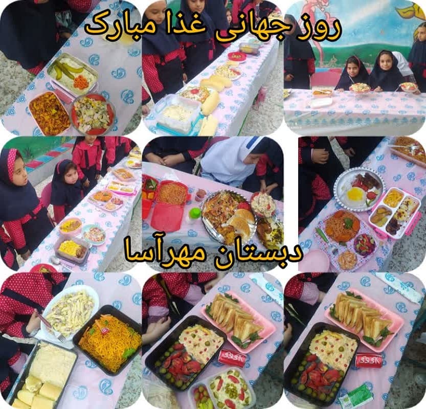 دبستان مهرآسا